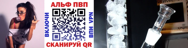 Альфа ПВП крисы CK  мега как войти  Всеволожск  дарнет шоп 