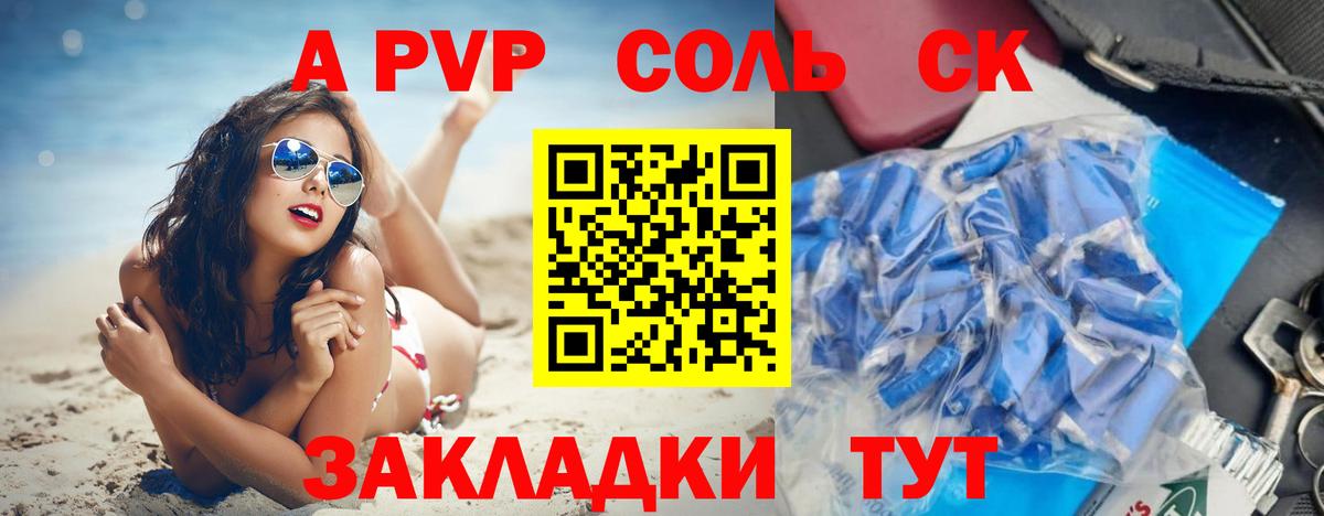A PVP СК КРИС Всеволожск