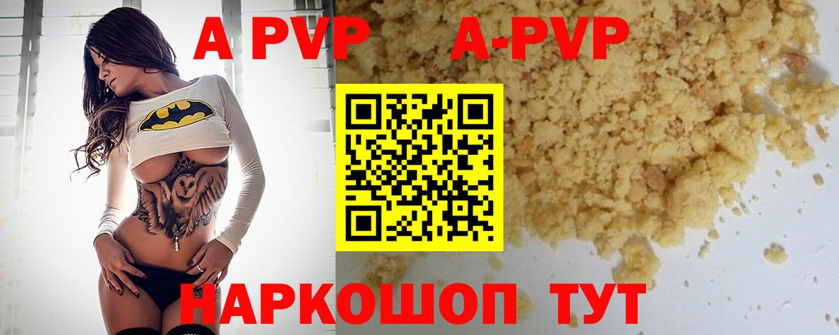 Альфа ПВП СК КРИС  Вход с VPN  Alpha-PVP крисы CK  Всеволожск  Alpha-PVP крисы CK 