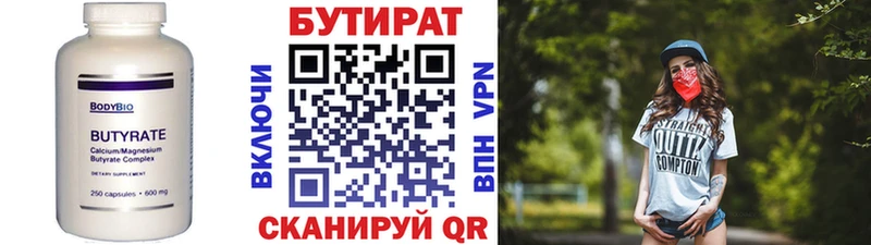 БУТИРАТ оксибутират  где продают   Всеволожск 