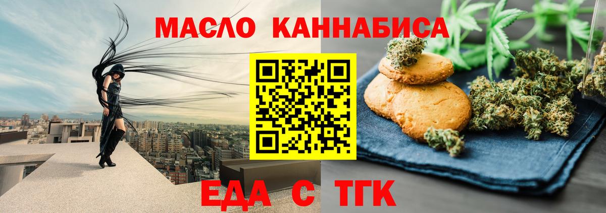 Печенье с ТГК марихуана Всеволожск