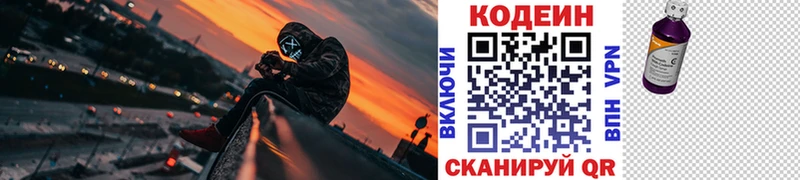 Codein напиток Lean (лин)  кракен рабочий сайт  Всеволожск 
