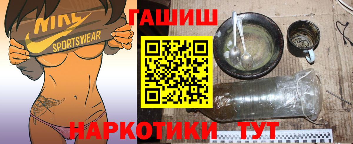 ГАШ гашик Всеволожск