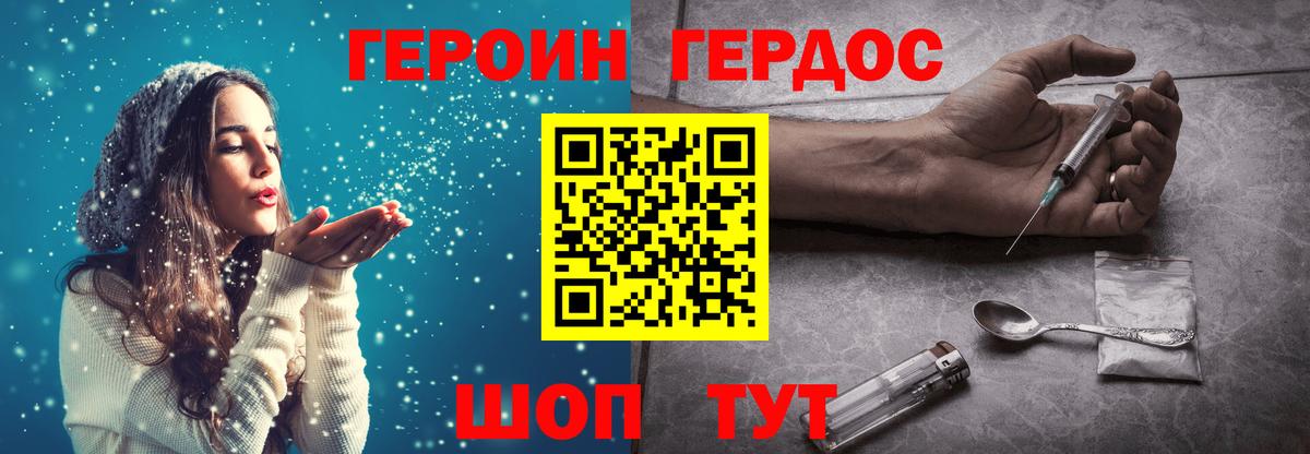 ГЕРОИН VHQ Всеволожск