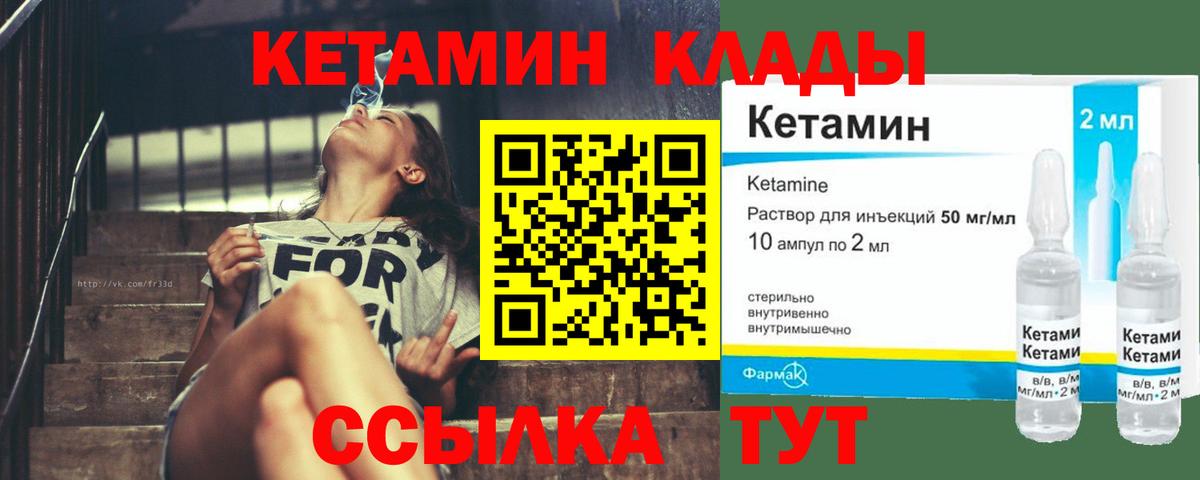 Кетамин VHQ Всеволожск