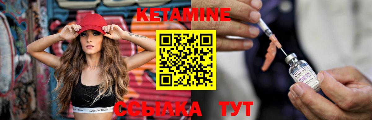 Всеволожск  Кетамин ketamine  Вход с VPN 