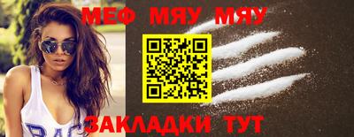мефедрон Беслан