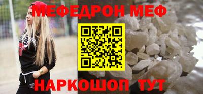 мефедрон Беслан