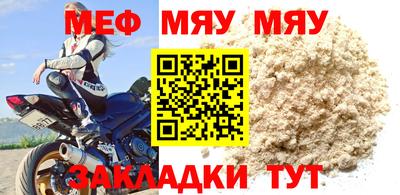мефедрон Беслан