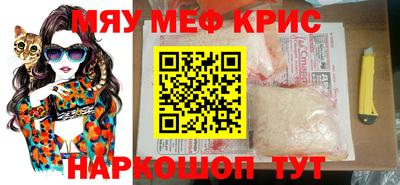 мефедрон Беслан