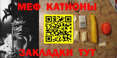 мефедрон Беслан