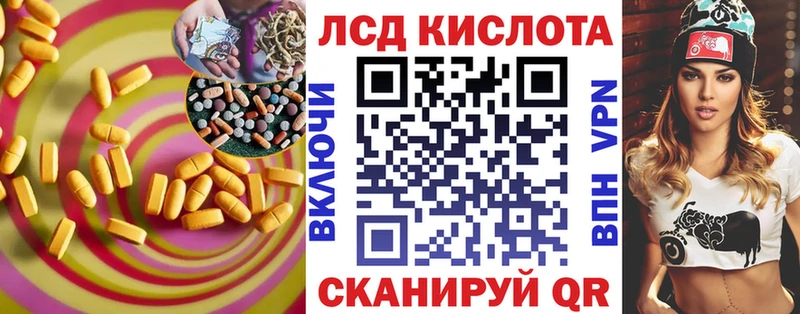 Лсд 25 экстази кислота  купить наркотик  Всеволожск 