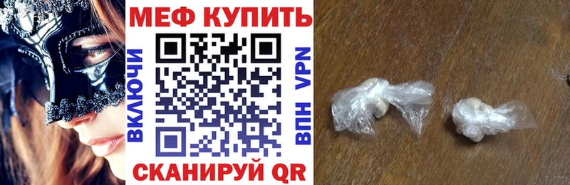 МЕФ mephedrone  купить закладку  Всеволожск 