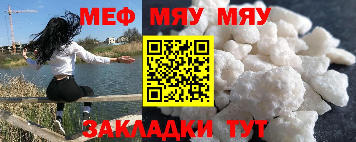 Меф  Меф 4 MMC  Всеволожск  МЯУ-МЯУ  Вход с VPN  МЯУ-МЯУ мяу мяу 