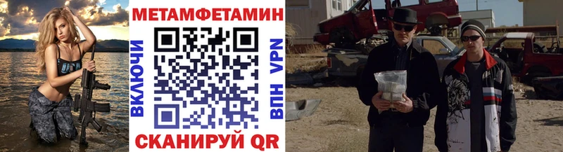 купить наркотик Всеволожск Первитин Декстрометамфетамин 99.9%