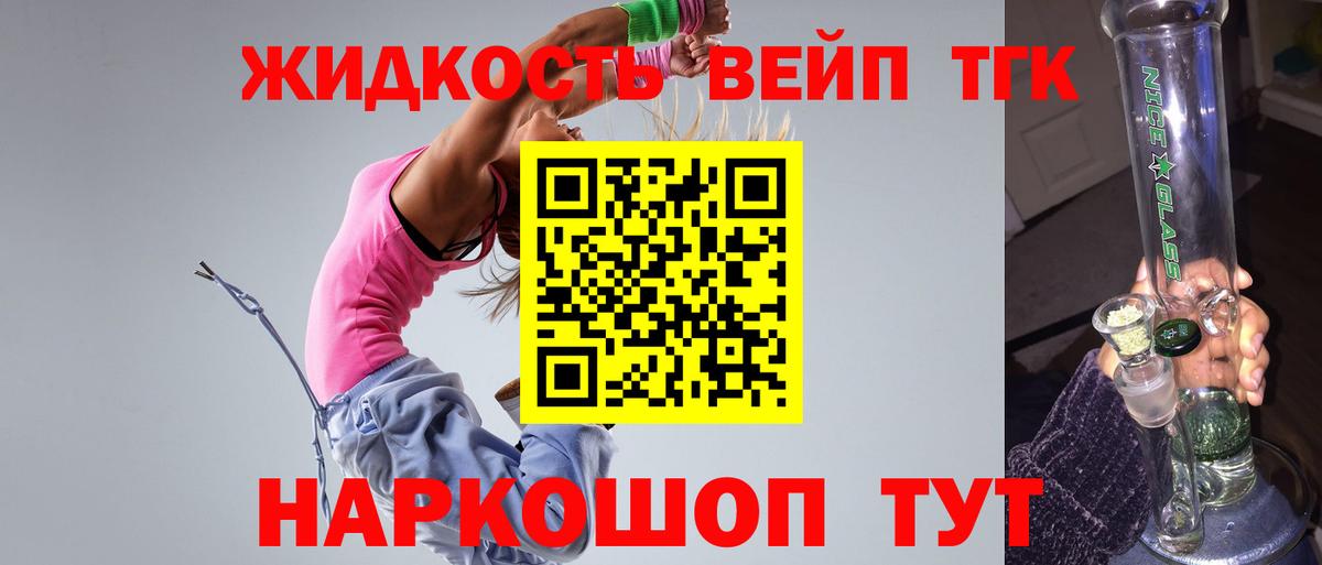 Дистиллят ТГК вейп с тгк  Вход с VPN  где можно купить наркотик  Всеволожск  Дистиллят ТГК вейп 